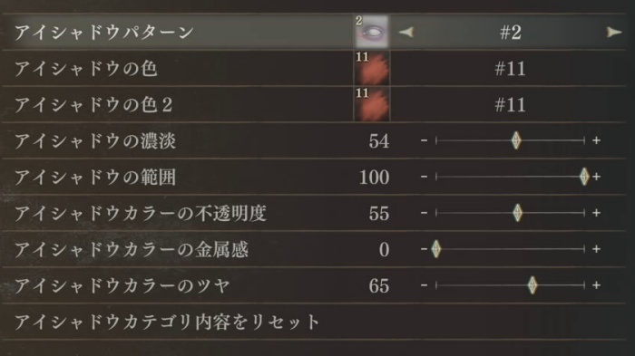 フリーレン　アイシャドウ